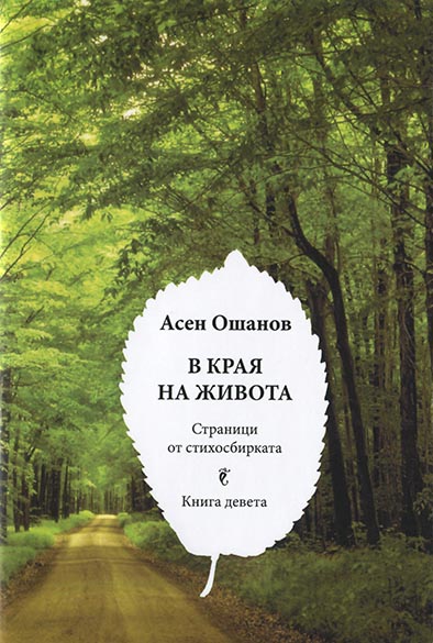 book 09